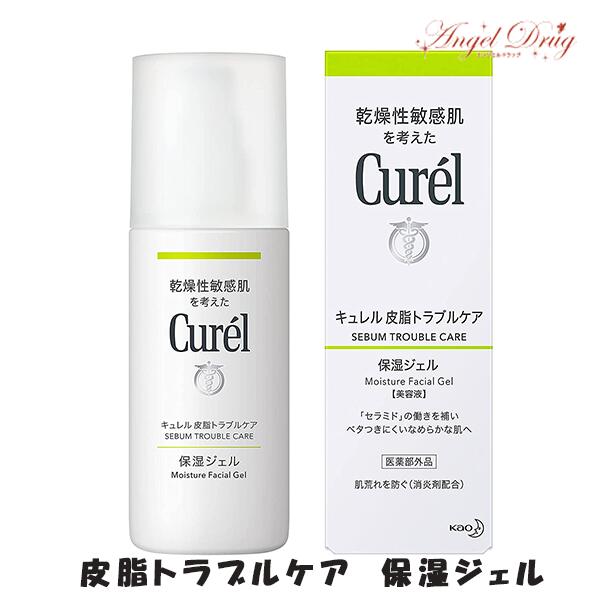 【送料無料】Curel キュレル 皮脂トラブルケア 保湿ジェル (120ml) 花王 キュレル ジェル 緑 保湿ジェル ジェルクリーム 化粧水 乳液 クリーム 皮脂 敏感肌 あせも ジェルローション ニキビ 皮脂トラブル 顔