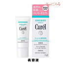 【初回限定10%OFFクーポン★7/14 23:59迄】【ネコポス送料無料】Curel キュレル 潤浸保湿 美容液 (40g) 花王 ヘルスケア 潤い 乾燥 ジェルタイプ ベタつかない