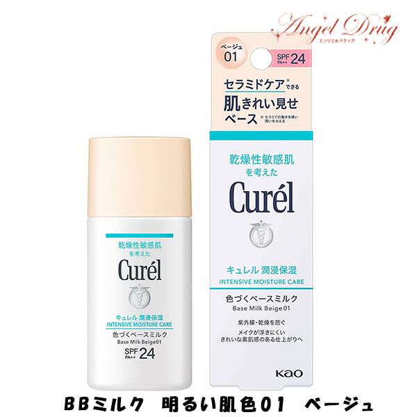 【ネコポス送料無料】Curel キュレル