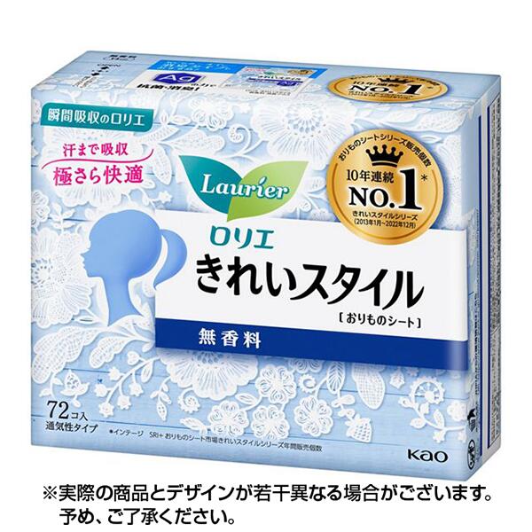 楽天エンジェルドラッグロリエ きれいスタイル 無香料 （14cm×72枚入） 軽い 生理用品 ナプキン