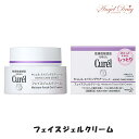 Curel キュレル エイジングケアシリーズ フェイスジェルクリーム (40g) フェイス クリーム エイジング 乾燥 しわ ジェル