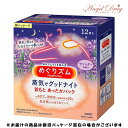 \300円OFFクーポン★3日19:59迄/めぐりズム 蒸気でグッドナイト 首もと あったかシート ラベンダーの香り (12枚入) 花王 グッドナイト 温かい ...