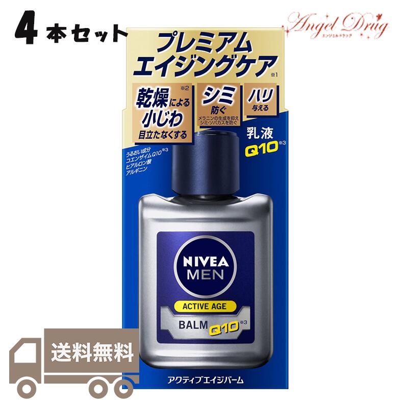 100ߥեݥ 4+̵NIVEA MEN ˥٥ ƥ֥С (110ml) ֲ ˥٥ ꡼...