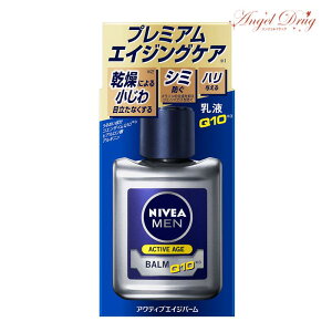 NIVEA MEN ニベアメン アクティブエイジバーム (110ml) 花王 ニベアメン クリーム Q10 男性 バーム 乳液 エイジングケア 男 スキンケア ローション フェイス 男性化粧品 メンズコスメ プチプラ おすすめ 大学生 40代 毛穴ケア メンズ モーニング