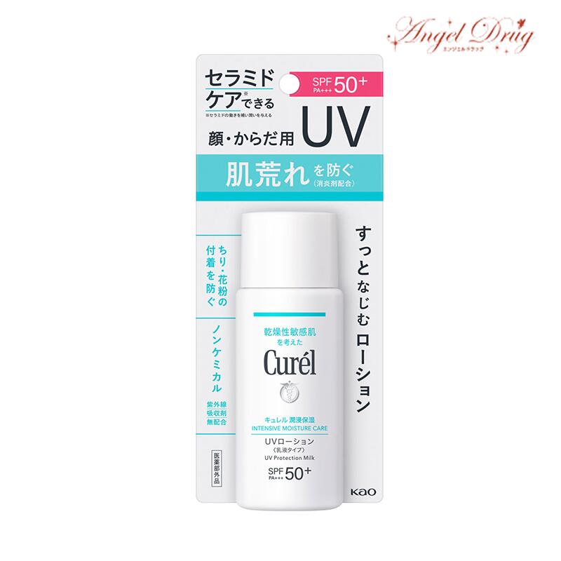 【ネコポス送料無料】Curel キュレル 潤浸保湿 UVローション (60ml) kao 花王 SPF50+ PA+++ UVローション UV ローション 日焼け 日焼け止め 日やけ止め 顔 からだ 全身 化粧下地 ちり 花粉 化粧