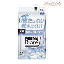 ★ポイント5倍★Men's Biore メンズビオレ 顔もふけるボディシート 清潔感のある石けんの香り (28枚) kao 花王 男性用 デオドラントシート