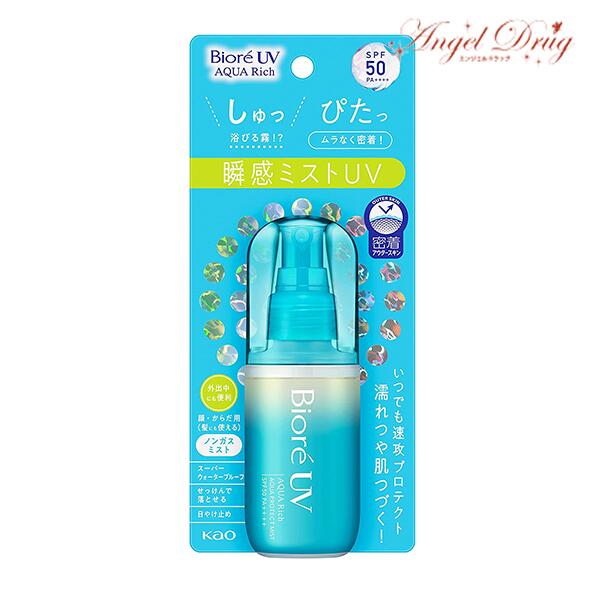 ビオレUV 日焼け止め スプレー 【100円オフクーポン】 Biore ビオレUV アクアリッチ アクアプロテクトミスト (60ml) kao 花王 ビオレ UV ビオレ日焼け止め 日焼け止め SPF50 日焼け止め スプレータイプ ミスト スプレー さらさら べたつかない