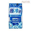 【全品P5倍★7/15 23:59迄】Men's Biore メンズビオレ ボディシート 極冷感タイプ (28枚) kao 花王 男性用 デオドラントシート