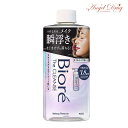 Biore ビオレ ザクレンズ オイルメイク落とし (つめかえ 280ml) kao 花王 クレンジングオイル クレンジング メイク落とし