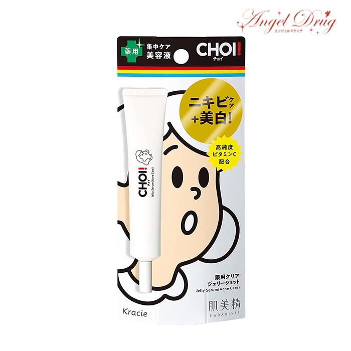 ★マラソン全品5倍★【ネコポス送料無料】肌美精 CHOI 薬用クリアジェリーショット (15g) 肌美精 CHOI ちょい チョイのサムネイル