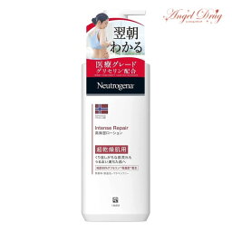 ニュートロジーナ ボディクリーム Neutrogena ニュートロジーナ インテンスリペア ボディローション 超乾燥肌用 無香料 (250ml) ディープモイスチャー ボディローション ボディエマルジョン 赤 顔 ボディクリーム ボディミルク 超乾燥肌 ローション クリーム ミルク 超乾燥 リペア