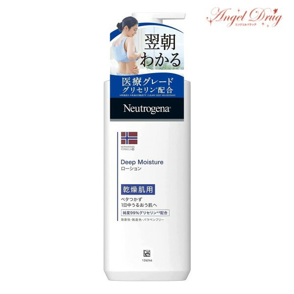 Neutrogena ニュートロジーナ ディープモイスチャーボディローション 乾燥肌用 無香料 (250ml) ディープモイスチャー ボディローション ボディクリーム 青 顔 ボディクリーム ボディミルク 乾燥肌 ローション クリーム ミルク 乾燥