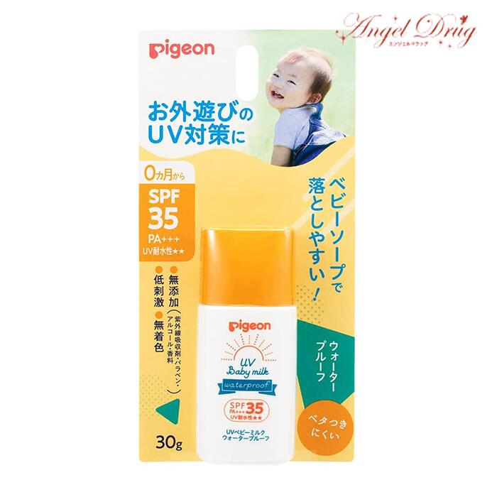 PIGEON ピジョン UVベビーミルク ウォータープルーフ SPF35 (30g) UVミルク ベビーミルク こども 日焼け止め 肌に優しい 日焼け止め 顔 体 からだ 赤ちゃん