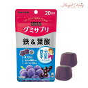 \全品P3倍★1日23:59迄/【ネコポス】UHAグミサプリ 【鉄&葉酸 20日分(40粒)】20日分 40粒 味覚糖 女性ホルモン サプリ UHA味覚糖 グミ...