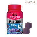 \全品P3倍★1日23:59迄/UHAグミサプリ 【鉄&葉酸 30日分(60粒)】味覚糖 葉酸 サプリ 妊娠 葉酸サプリメント 妊活 妊婦 妊娠初期 UHA味覚...
