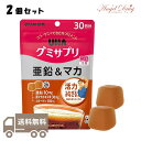 \全品P3倍★1日23:59迄/【2個+ネコポス送料無料】UHAグミサプリ 【亜鉛&マカ 30日分(60粒)】コーラ味 味覚糖 30日分 60粒 マカ 妊活 U...