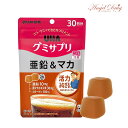\全品P3倍★1日23:59迄/UHAグミサプリ 【亜鉛&マカ 30日分(60粒)】コーラ味 味覚糖 30日分 60粒 マカ 妊活 UHA味覚糖 グミサプリ グ...