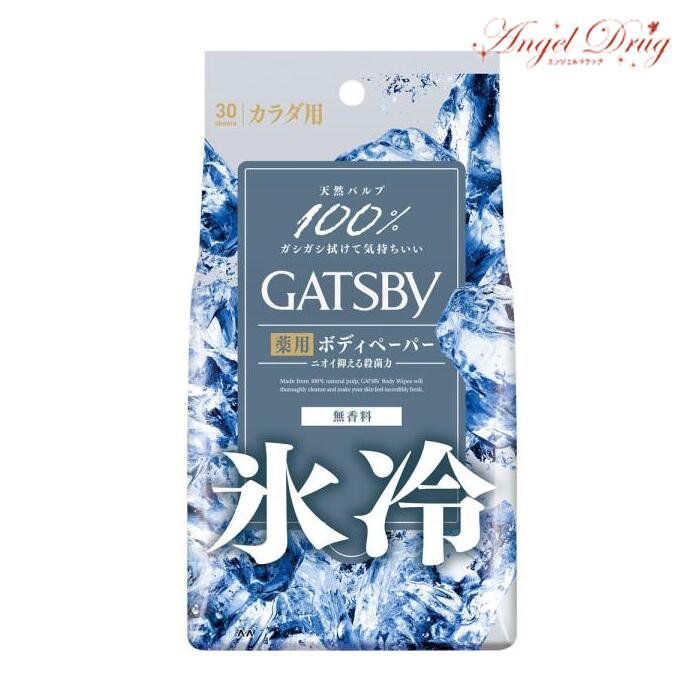 ★ポイント5倍★GATSBY ギャツビー アイスデオドラント ボディペーパー 無香料 (からだ用 30枚) カラダシート 体シート 汗拭きシート 徳用タイプ ボディシート 夏 消暑 夏バテ 暑い 涼しい 全身 しっかり 拭ける クール