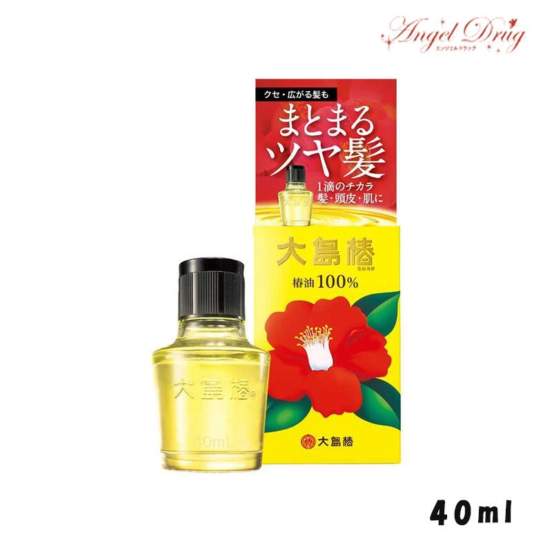 大島椿 (40ml) 大島椿 椿 椿油 ヘアオイル