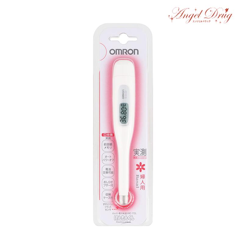 【100円オフクーポン】 OMRON オムロン 婦人用電子体温計 けんおんくん MC-172L (1個) 婦人体温計 口中専用