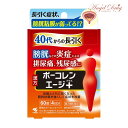 \300円OFFクーポン★3日19:59迄/【第2類医薬品】小林製薬 ボーコレンエージ+ (60錠) ボーコレン エージプラス 40代 膀胱 炎症 排尿痛 残尿...
