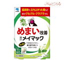 \300円OFFクーポン★3日19:59迄/【第2類医薬品】小林製薬 メイマック (60錠) めまい めまい改善