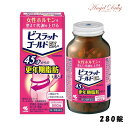 \300円OFFクーポン★3日19:59迄/【第2類医薬品】ビスラットゴールドEXa 防風通聖散錠 (280錠) 小林製薬 更年期脂肪 更年期 脂肪 ホルモン整...