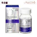 【第3類医薬品】TRANSINO White C Premium トランシーノ ホワイトC プレミアム (90錠) しみ そばかす 日やけ whitening supplement ホワイトクリア トランシーノホワイト 日焼け 体内からケア 美白サプリ 美肌 白肌 美白 サプリ トランシーノ プレミアム