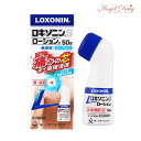 【350円OFFクーポン★7/26 01:59迄】【第2類医薬品】ロキソニンSローションa (50g) ロキソニン 塗るタイプ 湿布 シップ しっぷ 肩こり 腰痛 筋肉痛 冷感シップ 冷 湿布 ※セルフメディケーション税制対象商品