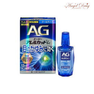 【第2類医薬品】エージーアイズ アレルカットiC クール (13ml) AGアイズ アレルカット 花粉症 花粉 目薬 日本眼藥水 eye drop アレルギー 花粉症対策 花粉症薬 花粉症 目薬 花粉症目薬【ネコポス】