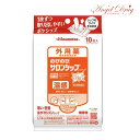 \300円OFFクーポン★3日19:59迄/【第3類医薬品】のびのびサロンシップフィットH 温感 (10枚) Hisamitsu 久光製薬 久光 湿布 温 湿布...
