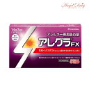 【第2類医薬品】アレグラFX (14錠) アレグラ 久光製薬 花粉症 薬 花粉症内服 アレルギー専用 アレルギー 花粉症の薬 眠くなりにくい 花粉症 鼻炎薬 花粉症 内服薬 対策 花粉症対策 花粉症薬 かゆみ 痒み ※セルフメディケーション税制対象商品