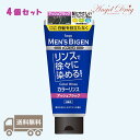 \初回限定10%OFFクーポン★24日19:59迄/【4本 送料無料】メンズビゲンカラーリンス アッシュブラック ABK (160g) メンズビゲン ホーユー ヘルスケア 白髪染め 男性用 白髪染め メンズ カラー剤 ash black グレーヘア カラー