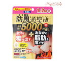 \300円OFFクーポン★3日19:59迄/【第2類医薬品】ロート防風通聖散錠満量a (168錠) ロート製薬 ロート防風通聖散 防風通聖散 錠剤 満量 防風通...