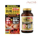 \300円OFFクーポン★3日19:59迄/【第2類医薬品】ロート防風通聖散錠満量a (360錠) ロート製薬 ロート防風通聖散 防風通聖散 錠剤 満量 防風通...