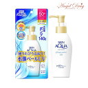 SKIN AQUA スキンアクア スーパーモイスチャージェル ポンプ SPF50 PA UV耐水性 (140g) ROHTO ロート ロート製薬 日焼け止め 日焼け UVカット 日やけ止め