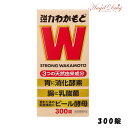 \全品P3倍★1日23:59迄/強力わかもと (300錠) 指定医薬部外品 わかもと