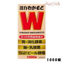 強力わかもと (1000錠) 指定医薬部外品 わかもと