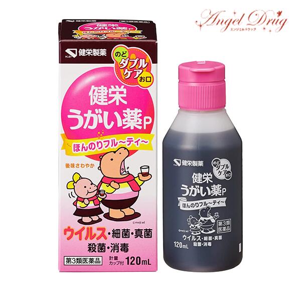 【第3類医薬品】健栄うがい薬P (120ml