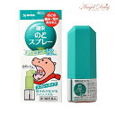【最大500円OFFクーポン★7/19 19:59迄】【第3類医薬品】健栄のどスプレー (12ml) 健栄製薬 のどスプレー のど スプレー