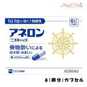 \初回限定10%OFFクーポン★31日23:59迄/【第(2)類医薬品】アネロン ニスキャップ (6錠) 酔い止め 薬 はきけ めまい 頭痛【ネコポス送料無料】