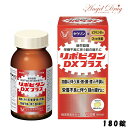 【送料無料】大正製薬 リポビタンDXプラス (180錠 60日分) 指定医薬部外品 疲労回復 栄養補給 目の疲れ 加齢 肩 首 腰 膝 不調