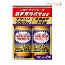 リポビタンDプレミアム (100ml×2本) 大正製薬 リポビタン リポビタンD プレミアム