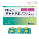【第2類医薬品】ナロンm (24錠) ナロン 解熱鎮痛薬 アセトアミノフェン 発熱 頭痛【ネコポス送料無料】