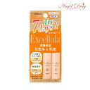 Excellula エクセルーラ ザ・トライアルセット とてもしっとり (7日分) 佐藤製薬 ローション 20ml エマルジョン 20ml トライアル お泊りセット お泊り 化粧水 乳液 ミニセット