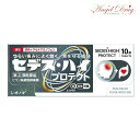 【最大500円OFFクーポン★7/19 19:59迄】【第(2)類医薬品】セデス・ハイ プロテクト (10錠) 強い痛み 頭痛 つらい痛み 痛み止め薬 痛み止め 薬 ※セルフメディケーション税制対象商品