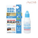\300円OFFクーポン★3日19:59迄/【第(2)類医薬品】新リビメックスコーワローション (15g) 新リビメックス 興和 コーワ ローション 湿疹 皮膚...