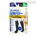 \300円OFFクーポン★3日19:59迄/バンテリンコーワリカバリー カーフスリーブ (Mサイズ コスモブラック 2枚入) 興和 バンテリン コーワ ふくらは...