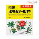 【最大500円OFFクーポン★7/19 19:59迄】【第2類医薬品】内服ボラギノールEP (1g×16包入) 天藤製薬 内服 ボラギノール