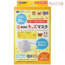 BMC キッズマスク (30枚入) マスク 風邪予防 花粉 予防 子供 こども 小さめ 小さい